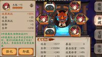 《阴阳师》平民独眼小僧3500分斗技阵容推荐