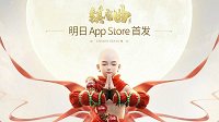 女主播推荐 网易《镇魔曲》手游明日App Store首发