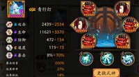 灯姐强无敌 《阴阳师》双灯吸火流打法详解