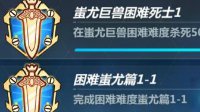 《崩坏3》蚩尤外传死士去哪刷