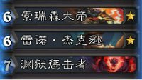 《炉石传说》传说宇宙术卡组构成及对战思路