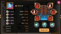 吸干他们《阴阳师》双灯流阵容及御魂搭配攻略
