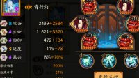 厉害了我的崽《阴阳师》妖狐一招秒21W血石距
