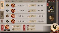 《阴阳师》协同斗技登顶阵容详解及对局思路分享