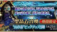 我来教你怎么做杀阶《FGO》王哈桑pickup开启