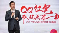 QQ红包春节玩法公布 现金红包2.5亿卡券礼包30亿