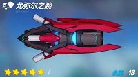 爱酱军械库《崩坏3》尤弥尔之腕实用解析