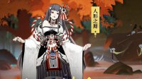 《阴阳师》红叶的羁绊副本8层打法详解