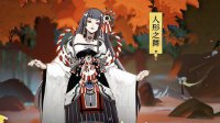 《阴阳师》红叶的羁绊副本9层打法详解
