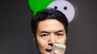 网曝：微信内测版惊现“朋友直播”功能