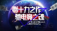 买卡送游戏，影驰助力WESG世界总决赛