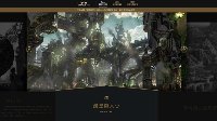 《LOL》世界观专题国服上线：全英雄全势力全揭秘