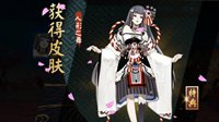 《阴阳师》红叶副本9层10层通关心得分享