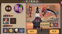 《阴阳师》番外副本见习鬼使困难级打法攻略