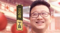 《大话西游2》新春送福季 丁磊准备专车“送”玩家