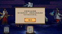 《阴阳师》体验服1月19日开放 反馈BUG拿奖励