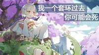 拉条被超车谜团揭秘！《阴阳师》式神速度规律