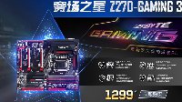 技嘉AORUS铸就竞技利器，天猫福利上演！