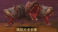 《龙之谷手游》地狱犬巢穴BOSS打法技巧