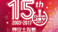 16家企业成为第十五届ChinaJoy 第一批指定搭建商