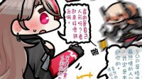 《少女前线》同人漫画之AR小队大危机