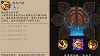 体验服新情报！《阴阳师》四位式神技能改动