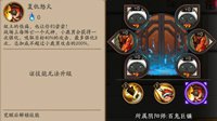 《阴阳师》SSR小鹿男技能修改后效果详情