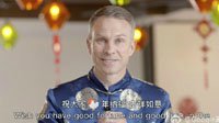 谷歌总裁发布中文拜年视频 检验中文水平的时候到了