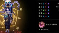 自带针女效果？《阴阳师》新版本傀儡师实战评测
