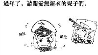 Z16的换装《战舰少女r》大米同人漫画：年前开怀
