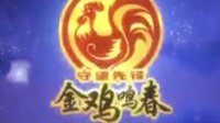 《守望先锋》春节活动预告疑曝光 天使或有新皮肤