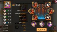 《阴阳师》六星花鸟卷属性分析及斗技思路分享