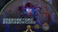 高伤高回复 《流放之路》2.5元素使BD玩法详解