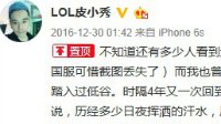 专访皮小秀：三十岁了 依然有梦想