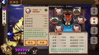 《阴阳师》斗技地藏反手流派阵容及打法解析