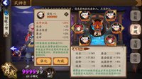 专业挡刀 《阴阳师》薙魂套御魂使用心得分享