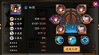 《阴阳师》妖刀十层木魅椒图通关心得分享