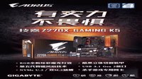 全球首家AORUS Z270X-Gaming K5网咖开业