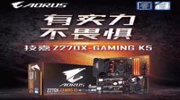 北京首家AORUS Z270X-Gaming K5水冷网咖