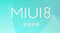 小米将推出“初音未来版”MIUI 8系统更新 或于情人节发布