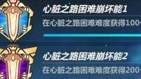 《崩坏3》蚩尤外传心脏之路崩坏能去哪刷