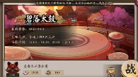 《阴阳师》贫民雨女罚站流阵容搭配推荐