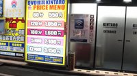 台湾主播体验日本DVD鉴赏室 内容较多女性不宜