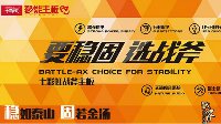 东北大区首单战斧200系列主板网吧落地