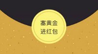 微信黄金红包情人节开启公测 当日单个可发1314毫克