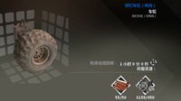 从此不翻车《创世战车》轮胎选择攻略