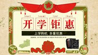 微星开学季促销：满减150元再送神秘福袋