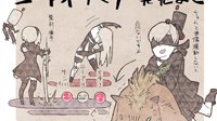 《尼尔：机械纪元》8天倒计时 2B小姐姐变身女教官