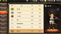 《龙之谷手游》天梯各职业优缺点详评