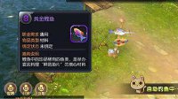 《龙之谷手游》烹饪技巧详解